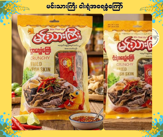 MTK မင်းသားကြီး ငါးရံ့အရေခွံကြော်