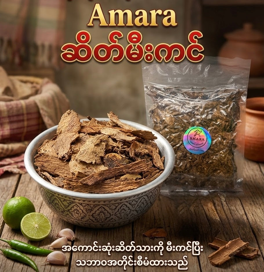 Amara ဆိတ်မီးကင် 160g