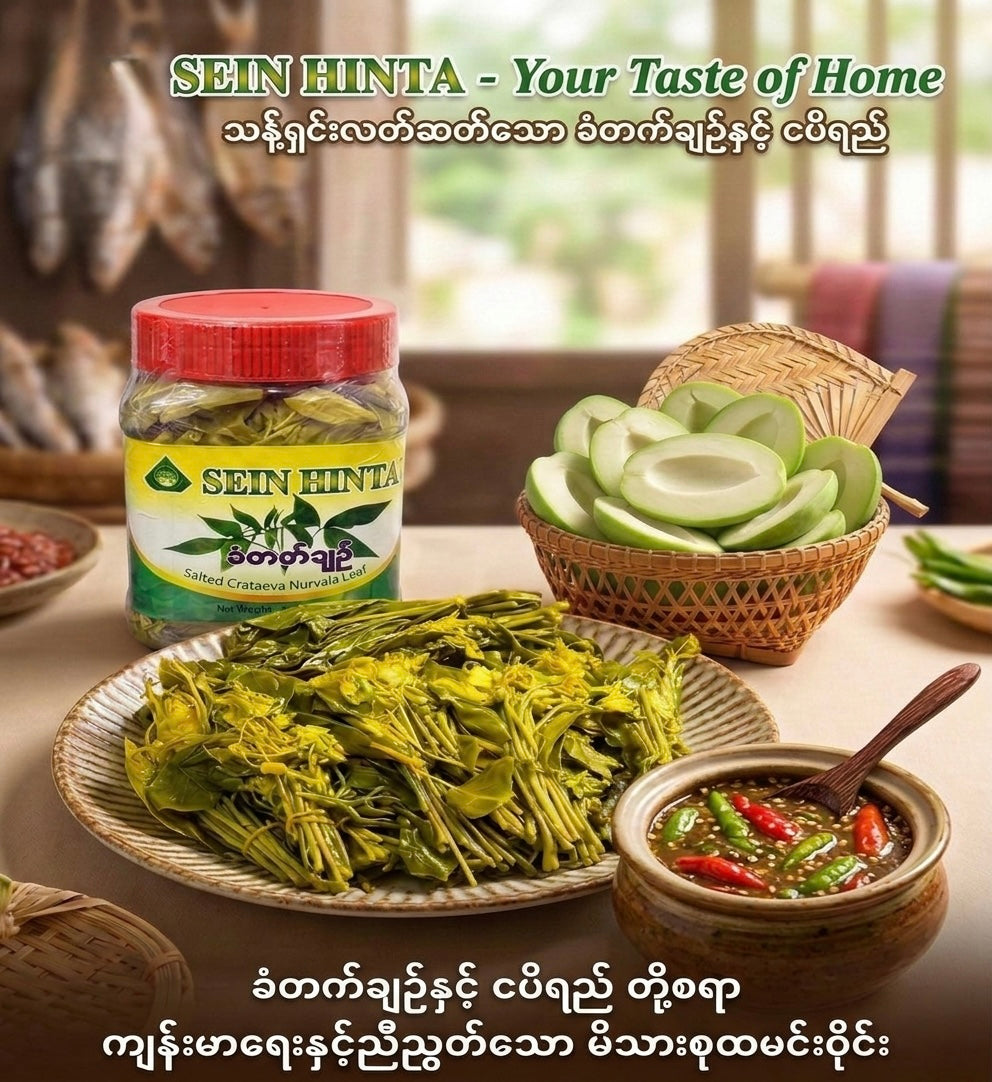 SHT စိန်ဟင်္သာ ခံတက်ချဉ် 283g