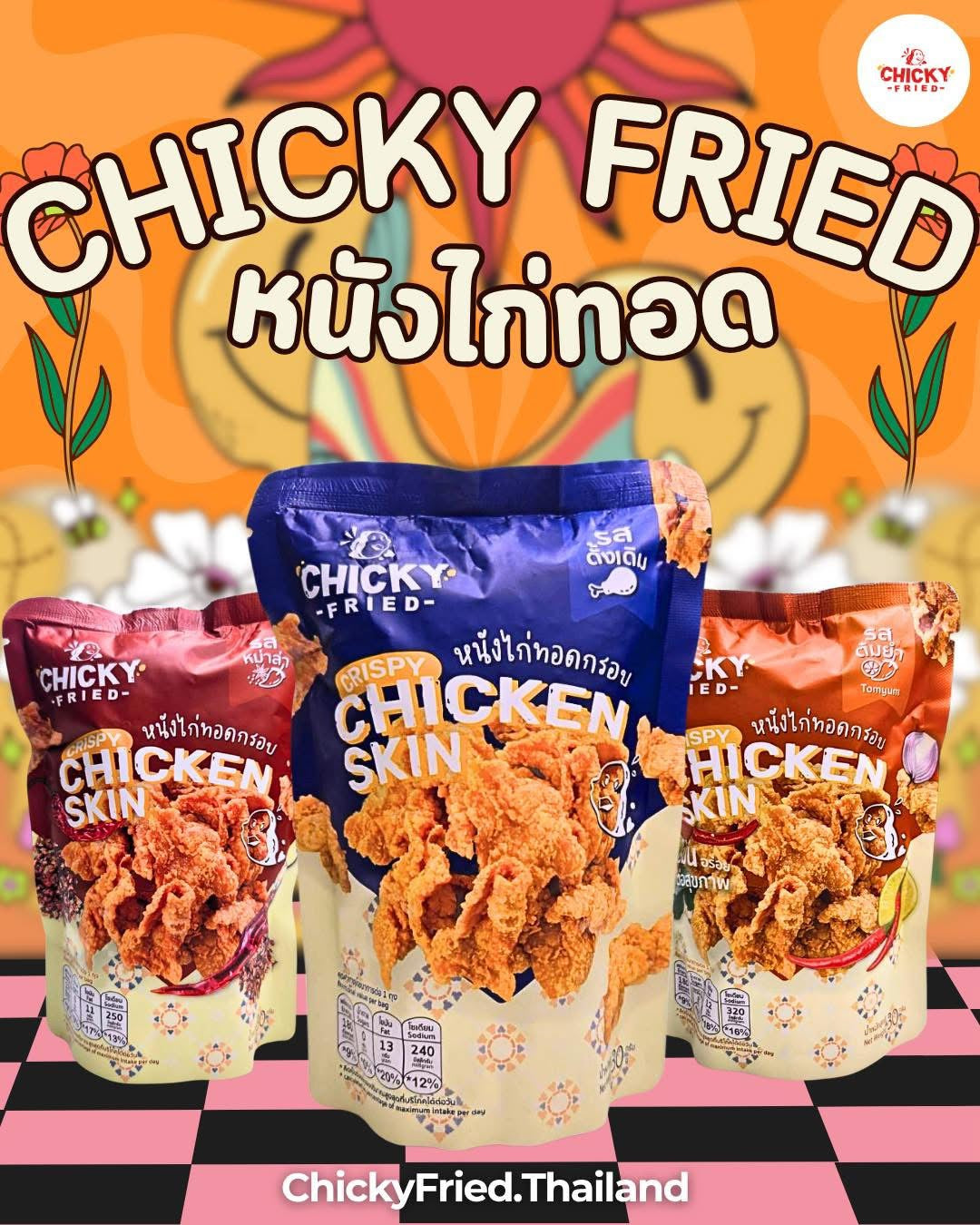 Crispy Chicken Skin ကြက်အရေခွံကြော် 30g