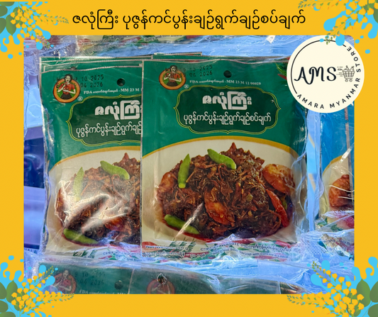 ZLK ဇလုံကြီး ပုဇွန်ကင်ပွန်းချဉ်ရွက်ချဉ်စပ်ချက်