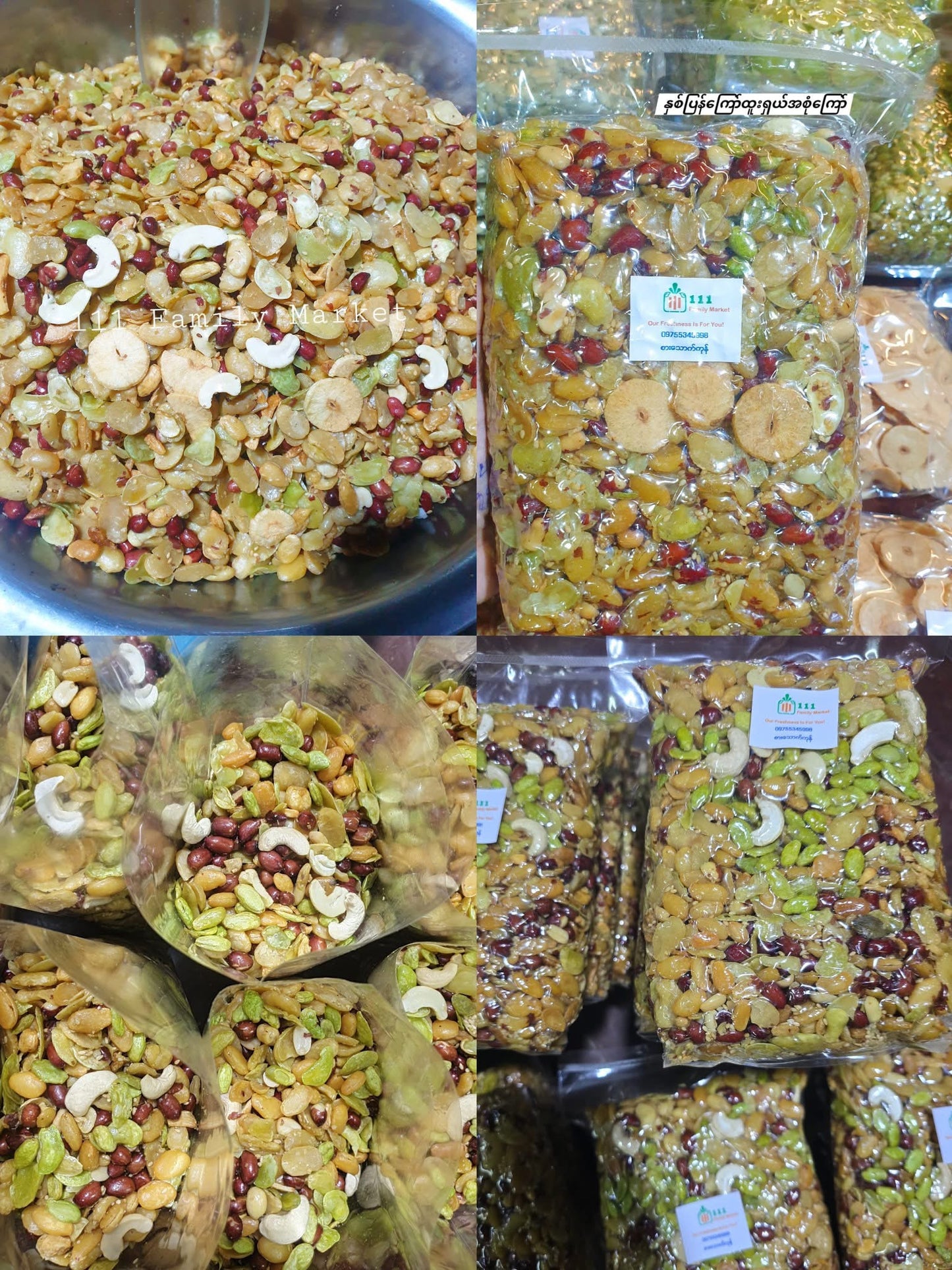 111 နှစ်ပြန်ကြော် ထူးရှယ်