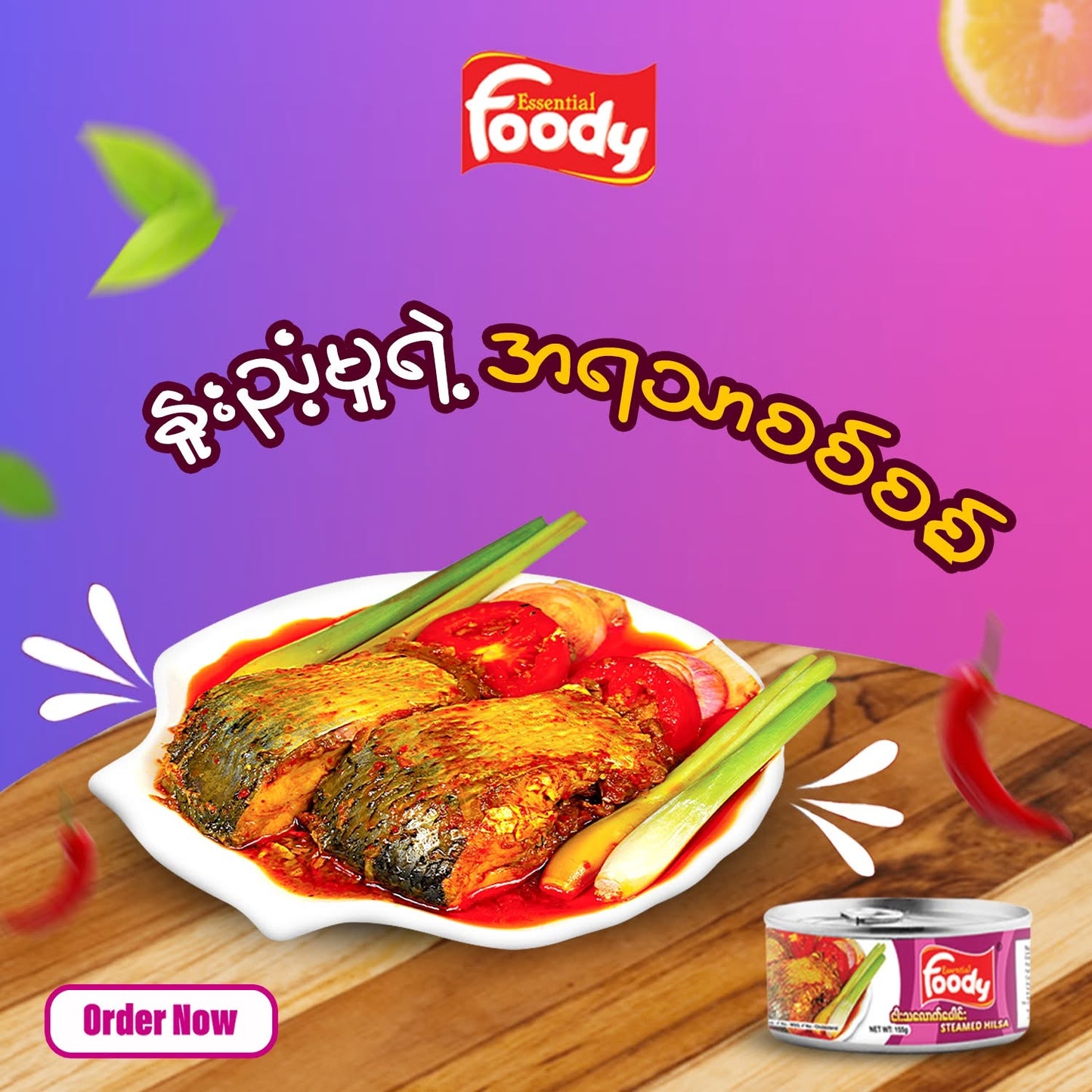 Foody ငါးသလောက်ပေါင်း 100g