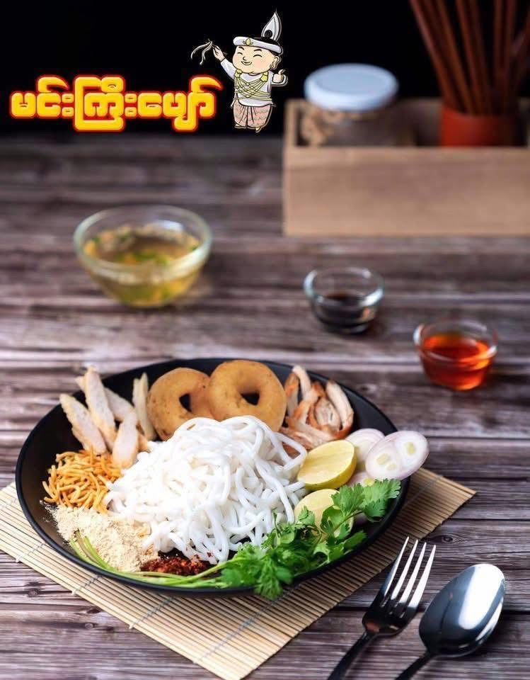 MGP မင်းကြီးပျော် မန္တလေး မုန့်တီ 205g