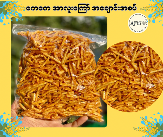 KK ကေကေ အာလူးကြော် အချောင်းအစပ် 400g (Party Size)