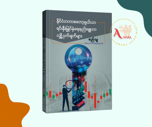 နိုင်ငံတကာ စတော့ရှယ်ရာ