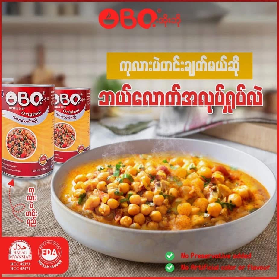 OBO အိုးဘို သားသတ်လွတ်ကုလားပဲဟင်း