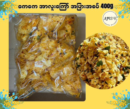 KK ကေကေ အာလူးကြော် အပြားအစပ် 400g (Party Size)