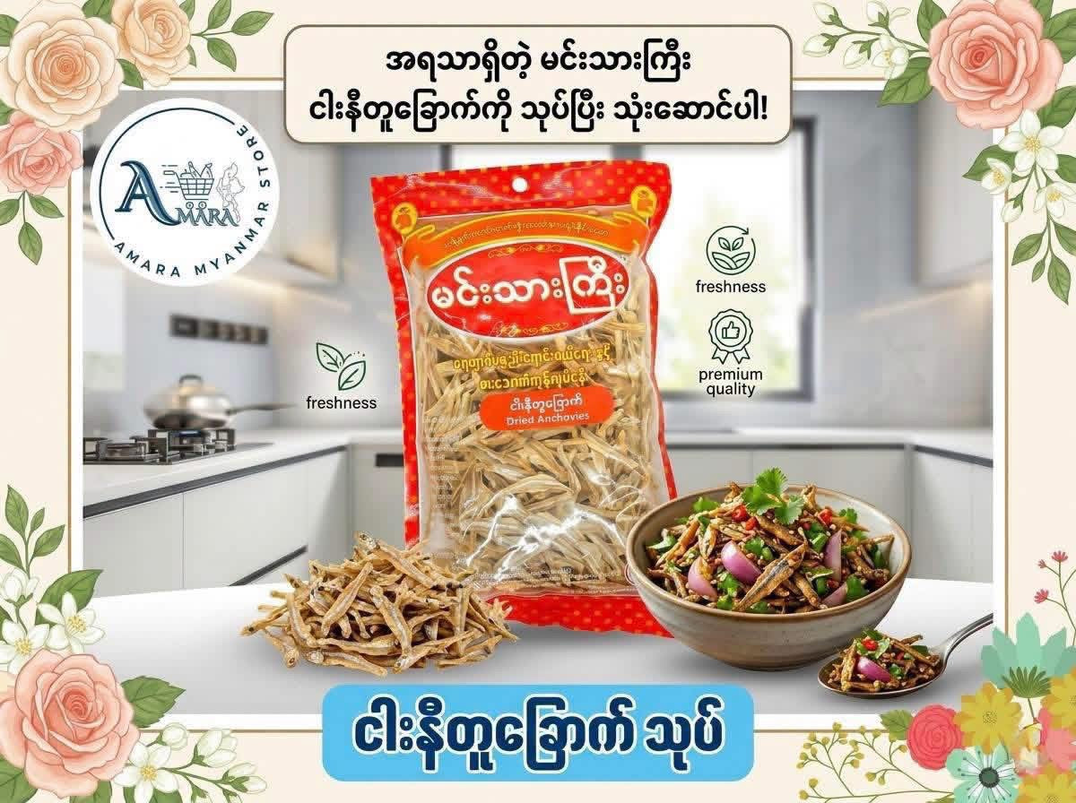 MTK မင်းသားကြီး ငါးနီတူခြောက် 160g