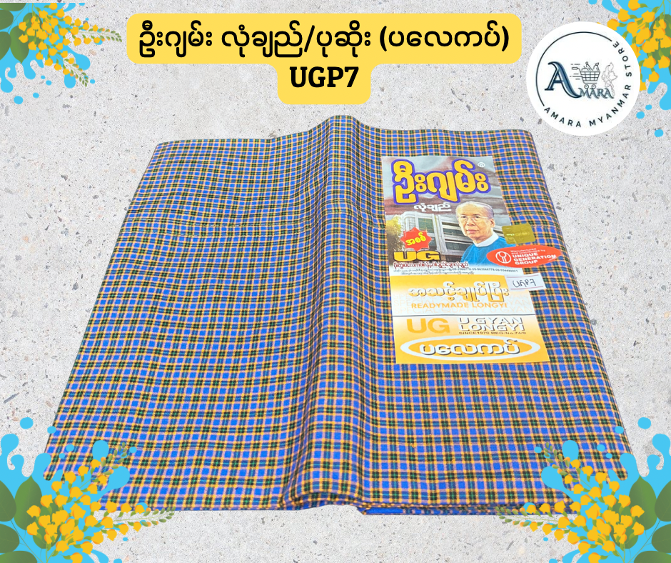 UG ဦးဂျမ်း လုံချည်/ပုဆိုး (ပလေကပ်)