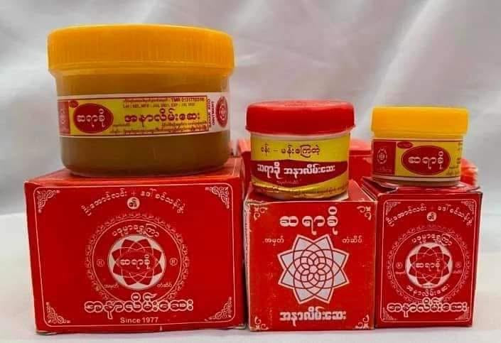SYK ဆရာခို အနာလိမ်းဆေး