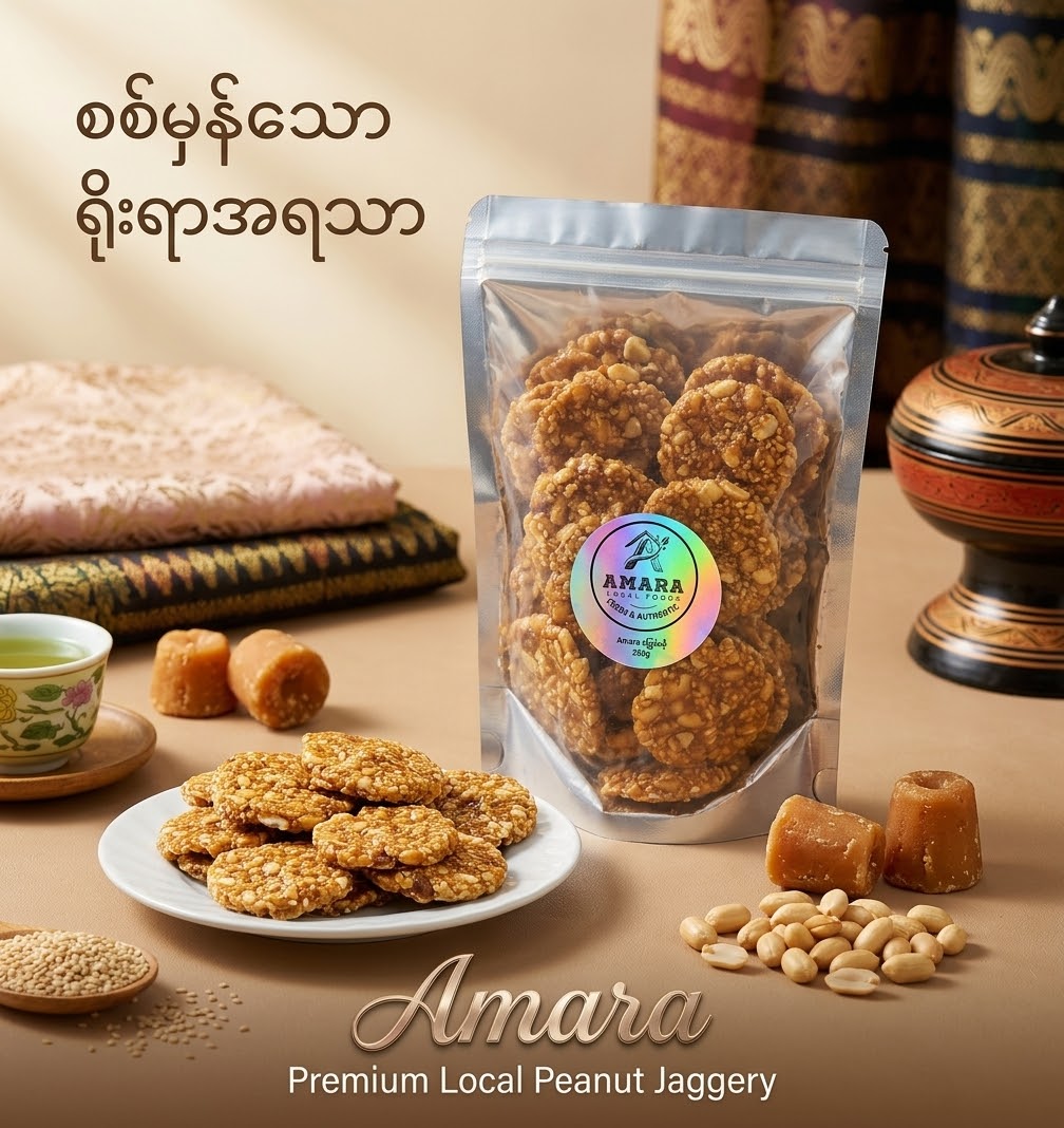 Amara မြေပဲယို 280g