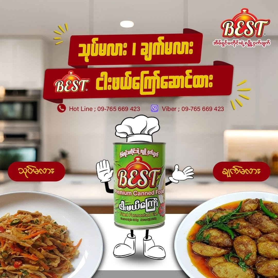 Best ငါးဖယ်ကြော် 300g