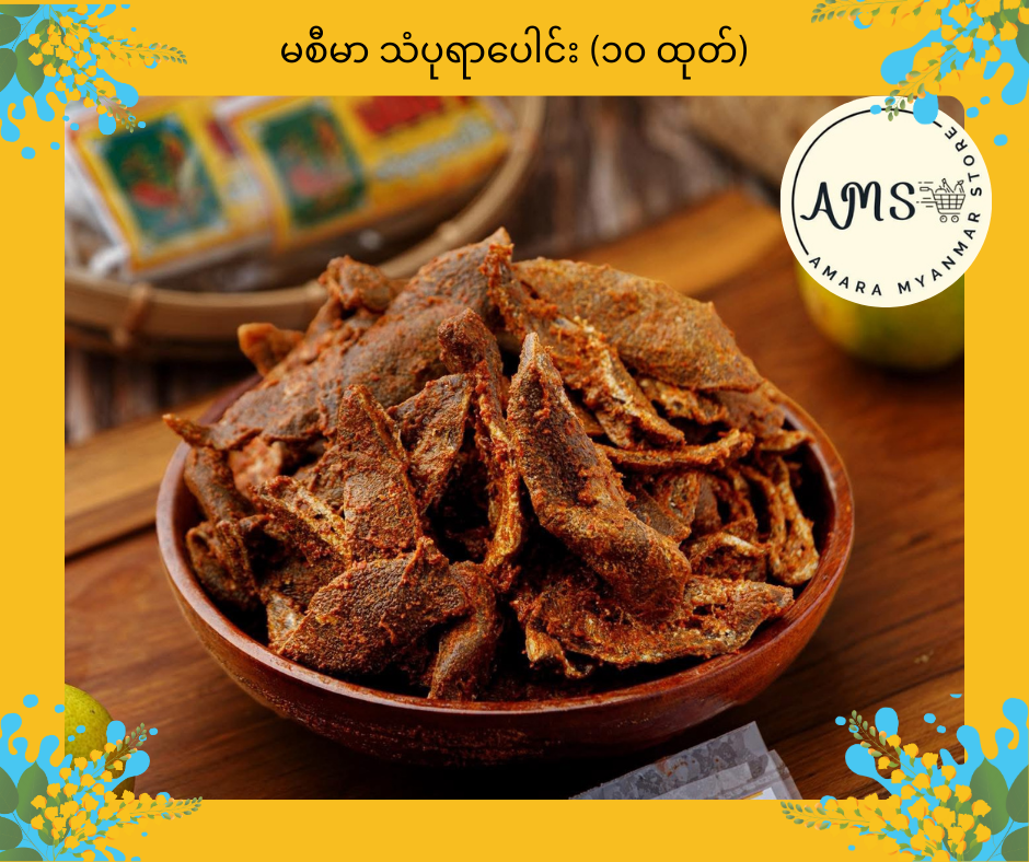 MSM မစီမာ သံပုရာပေါင်း (၁၀ ထုတ်)