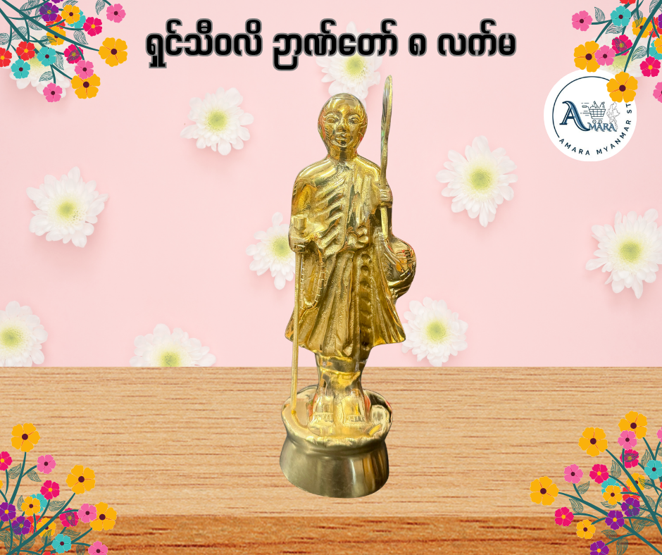 BD ရှင်သီဝလိ
