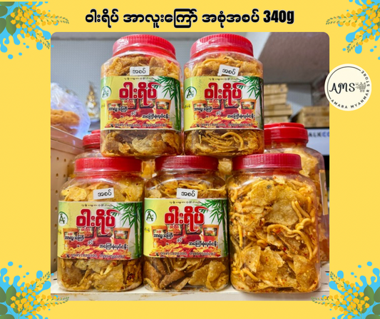 WY ဝါးရိပ် အာလူးကြော် အစုံအစပ် 340g