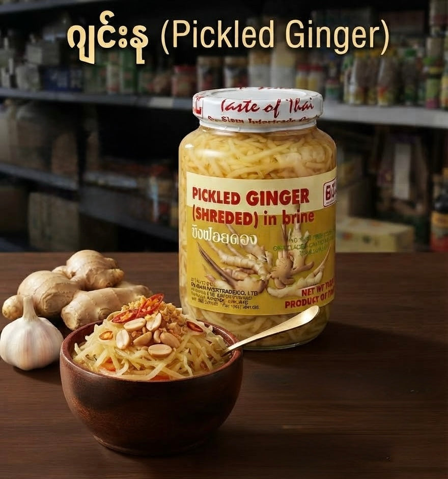 Pickled Ginger ဂျင်းနု 1LB