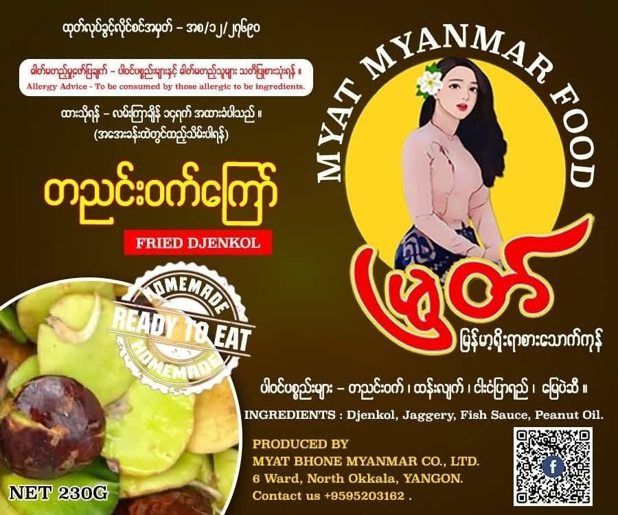 Myat တညင်းဝက်ကြော်