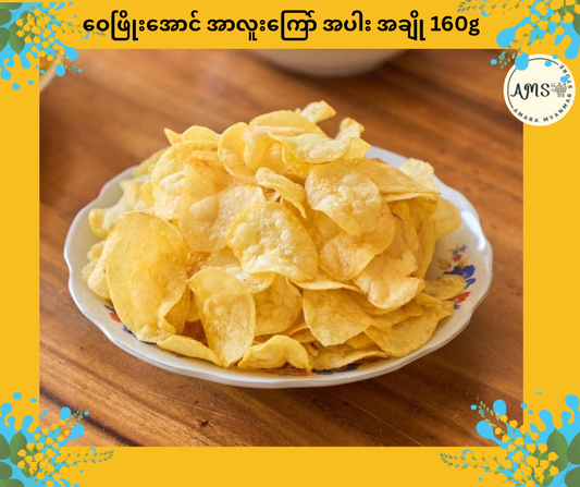 WPA ဝေဖြိုးအောင် အာလူးကြော် အပါး အချို 160g