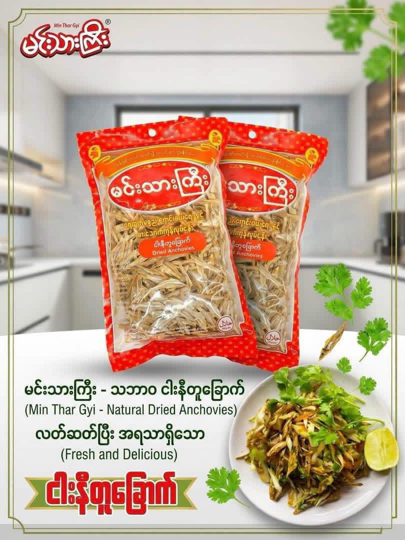 MTK မင်းသားကြီး ငါးနီတူခြောက် 160g