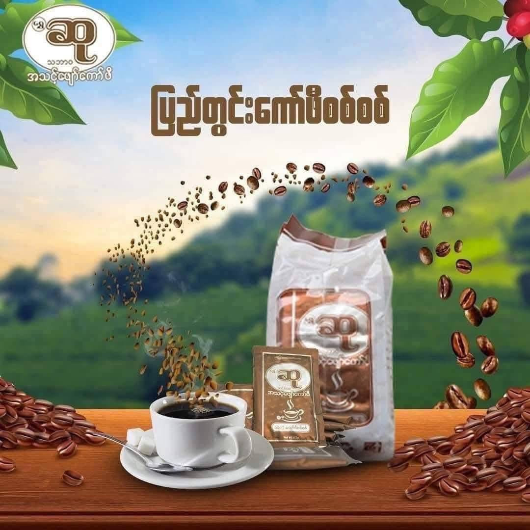 Su ဆု သဘာဝ အသင့်ဖျော် ကော်ဖီ