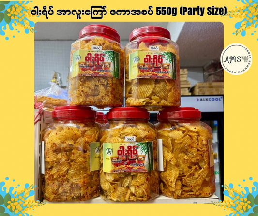 WY ဝါးရိပ် အာလူးကြော် ဇကာအစပ် 550g (Party Size)