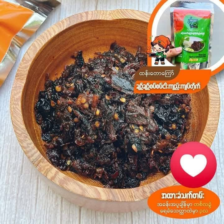 Noodi ငါးကျည်းကြပ်တိုက်ချဉ်စပ်ကြော်