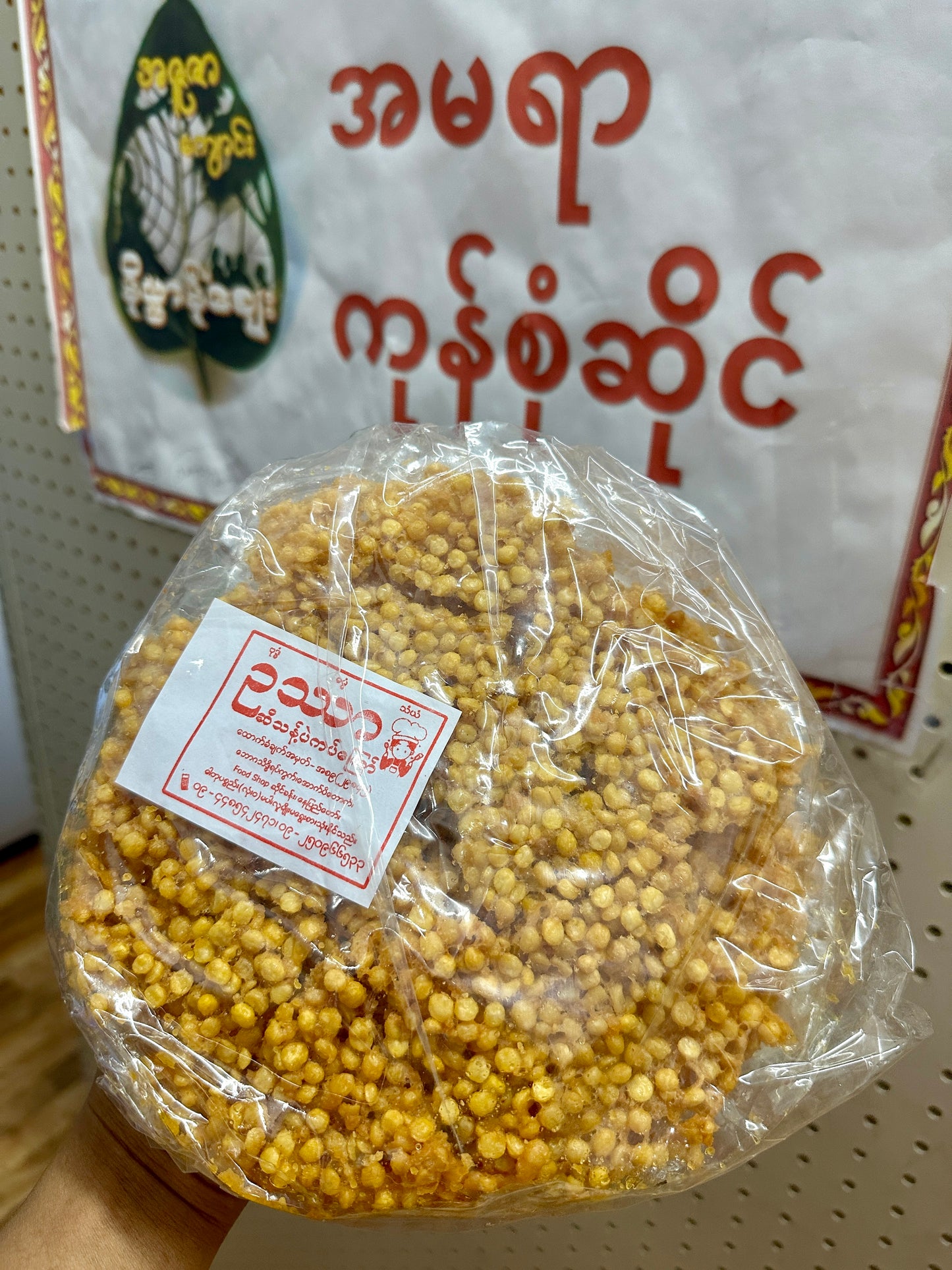 OT ဥသာ ပဲကပ်ကြော် 450g