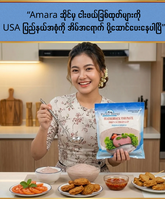 Featherback Fish Paste ငါးဖယ်ခြစ်