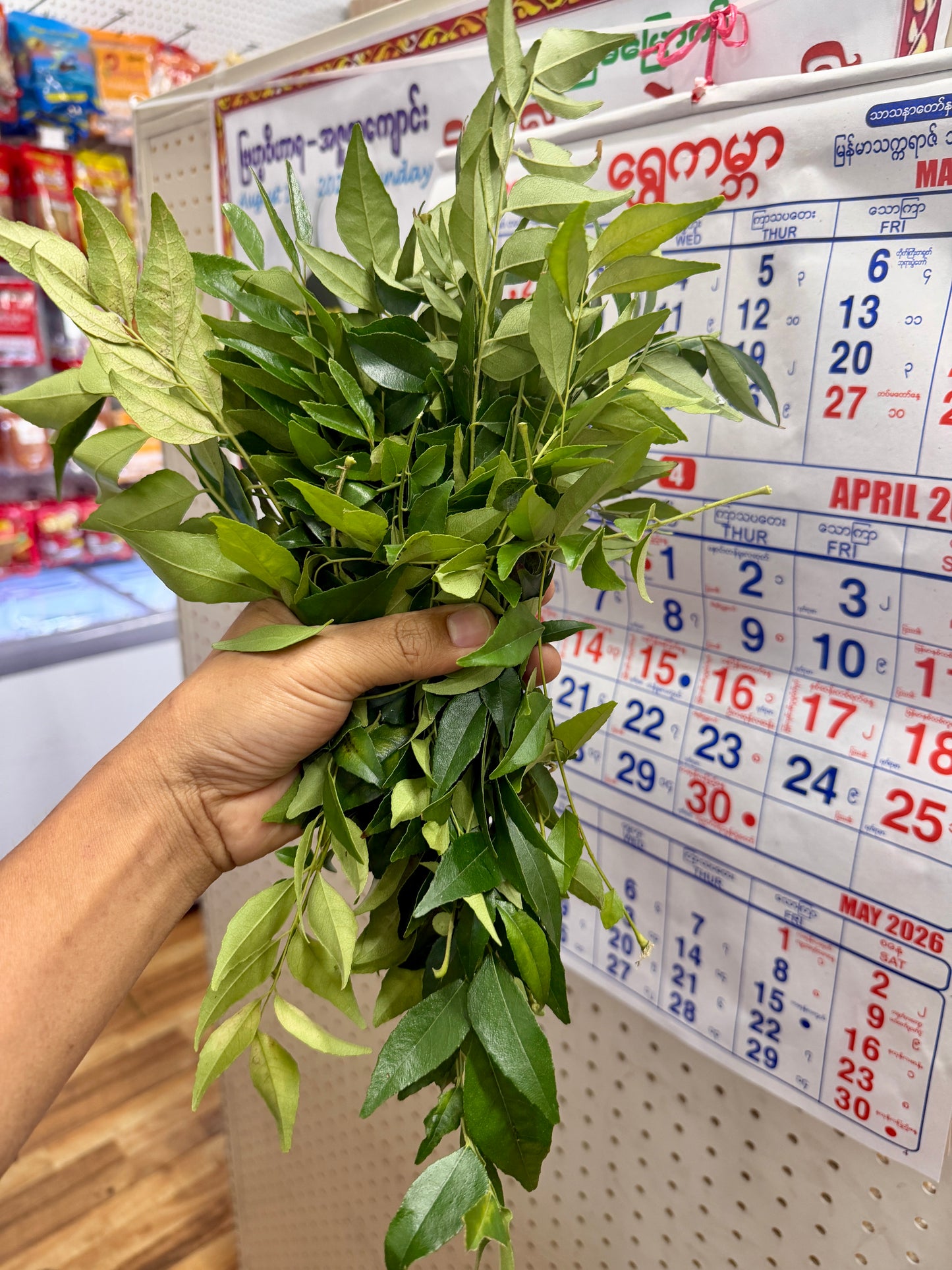Curry Leaves ပျဉ်းတော်သိမ်ရွက် 50g