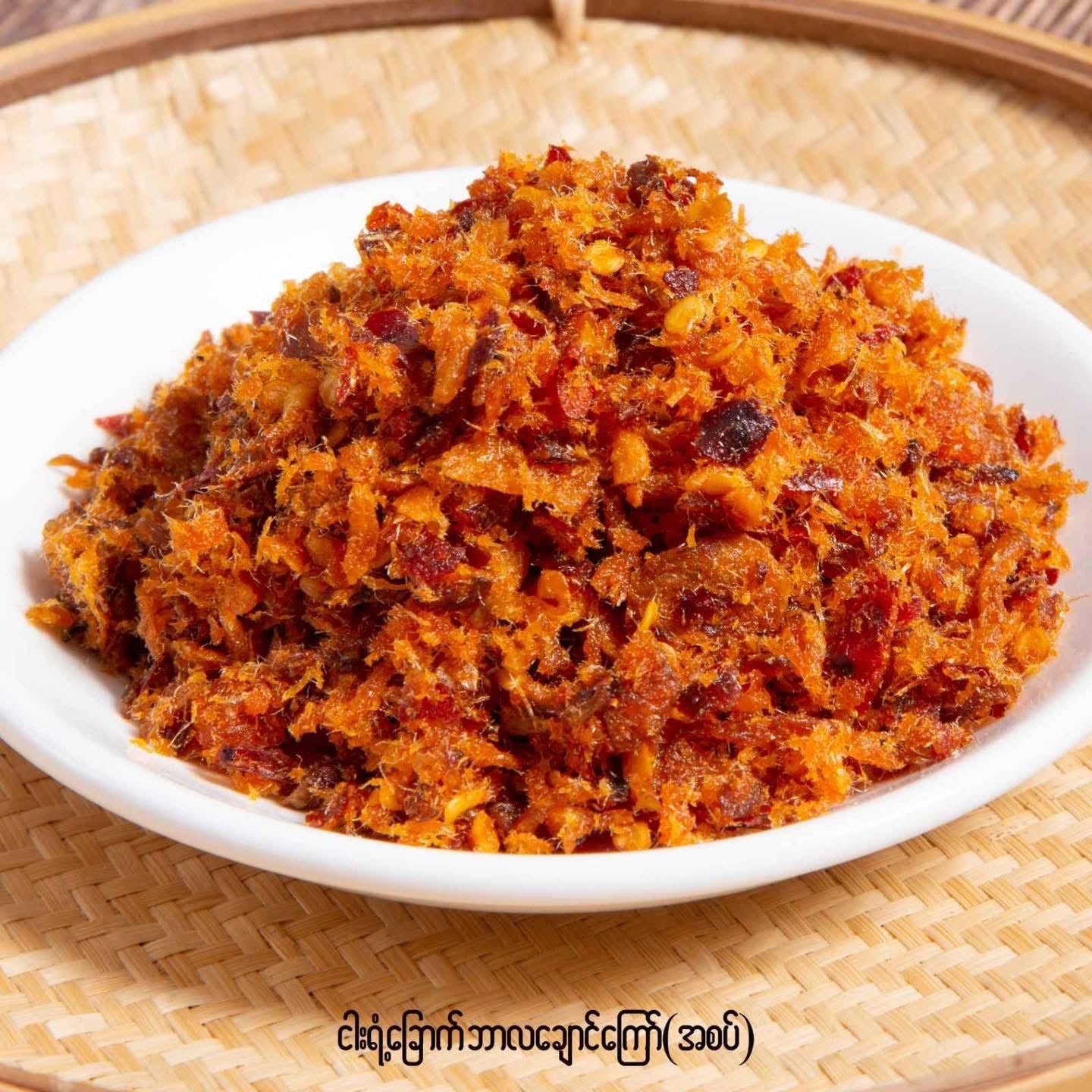 AKM အကြီးမ ငါးရံ့ခြောက်ထောင်းကြော် အစပ်