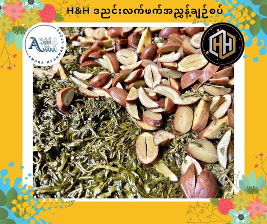 HH ဒညင်းလက်ဖက်အညွှန့်ချဉ်စပ် 300g