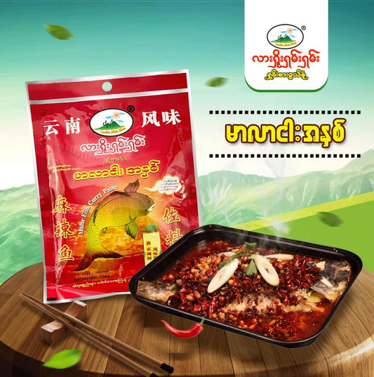 LSS လားရှိုးရှမ်းရှမ်း မာလာငါး အနှစ်