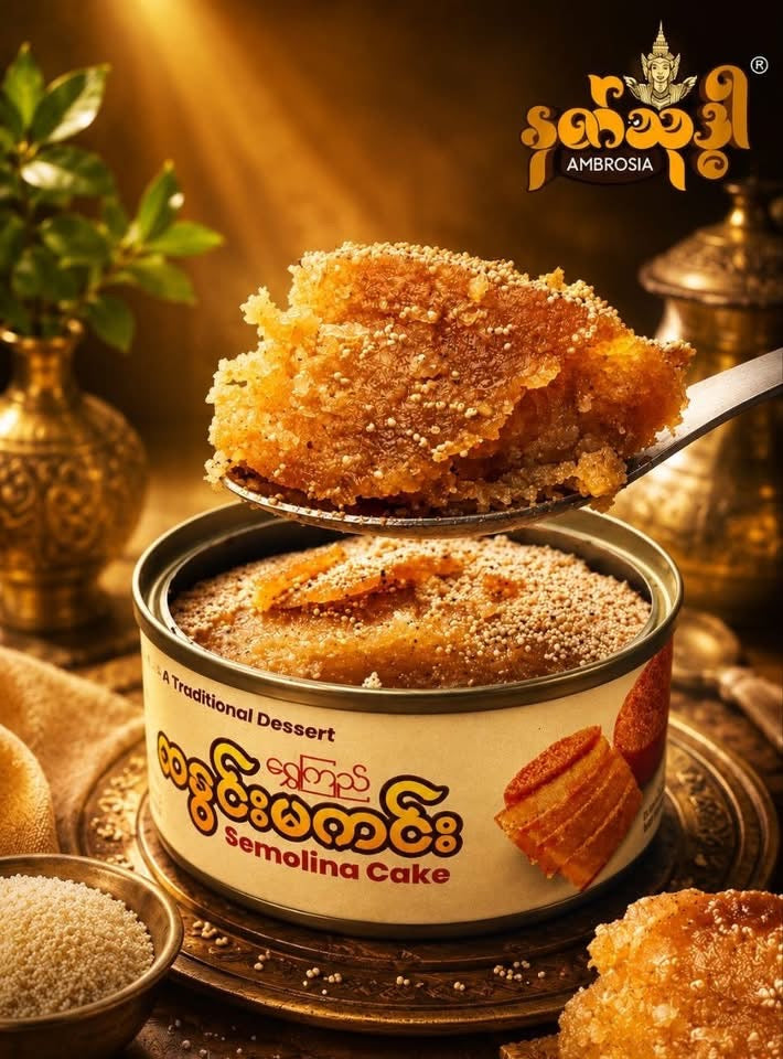 NTD နတ်သုဒ္ဓါ ရွှေကြည် ဆနွင်းမကင်း (Canned Food)(170g)