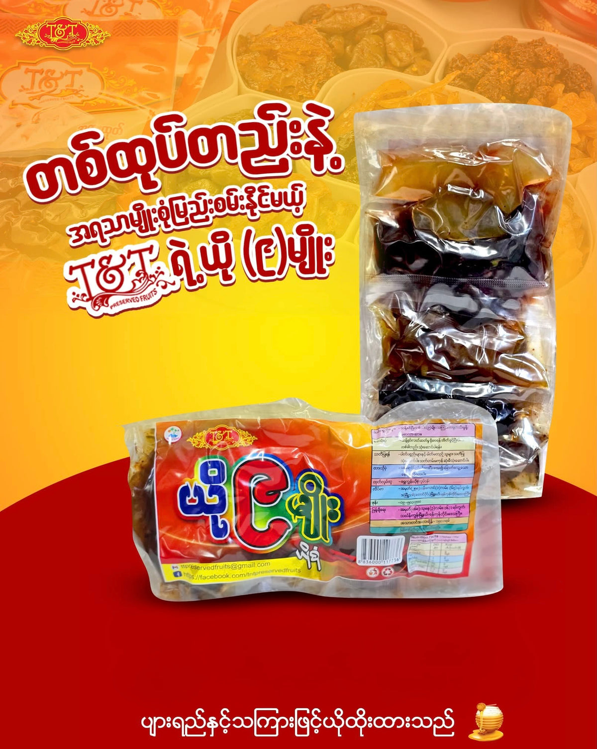 T&T ယို(၉)မျိုး