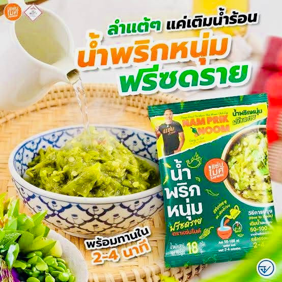 Green Chili Dip