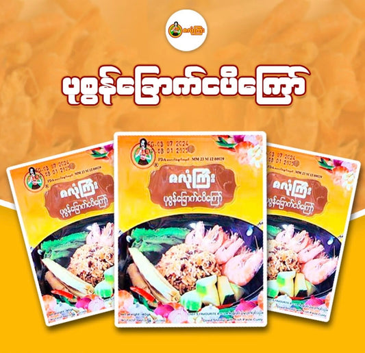 ZLK ဇလုံကြီး ပုစွန်ခြောက်ငပိကြော်