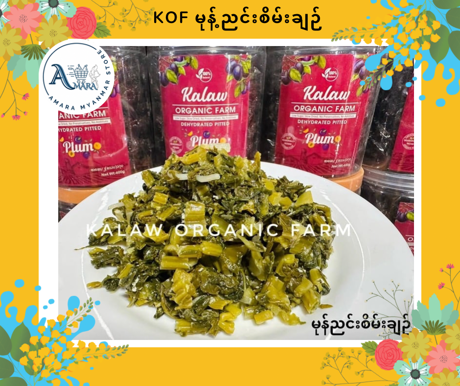 KOF မုန်ညင်းစိမ်းချဉ်(1.8LB)