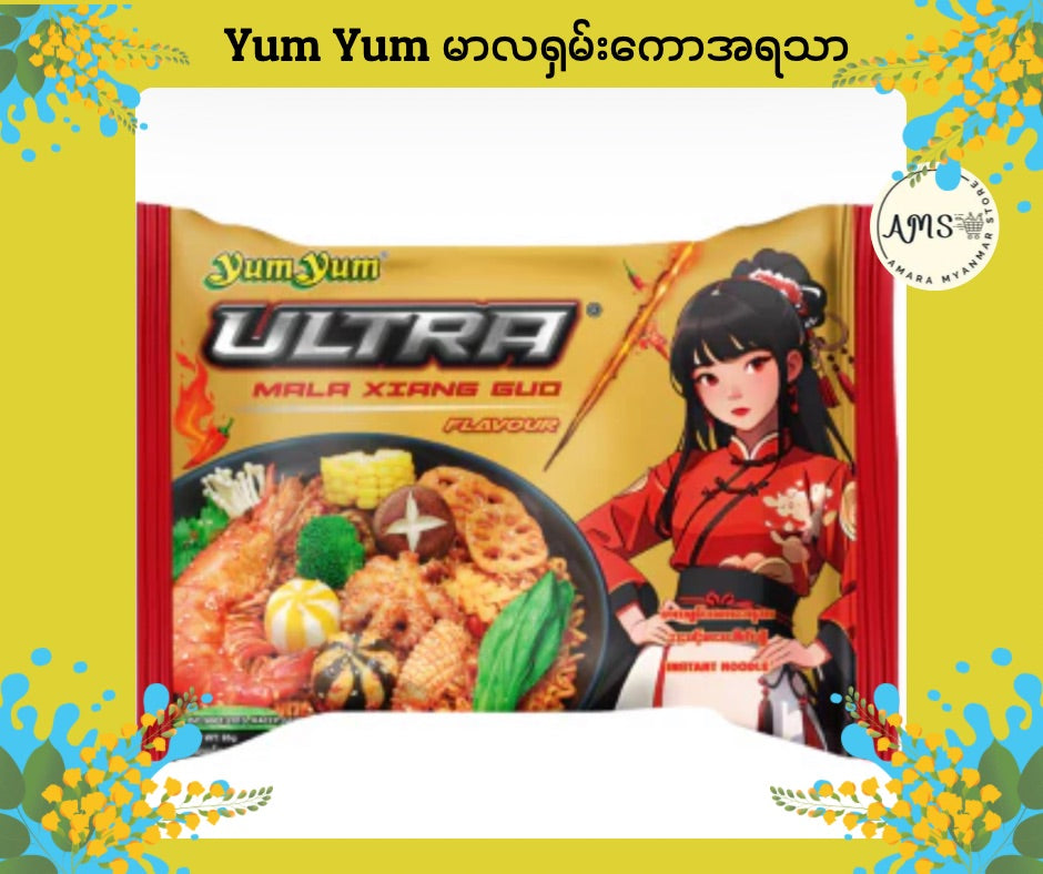 Yum Yum Ultra မာလာရှမ်းကော