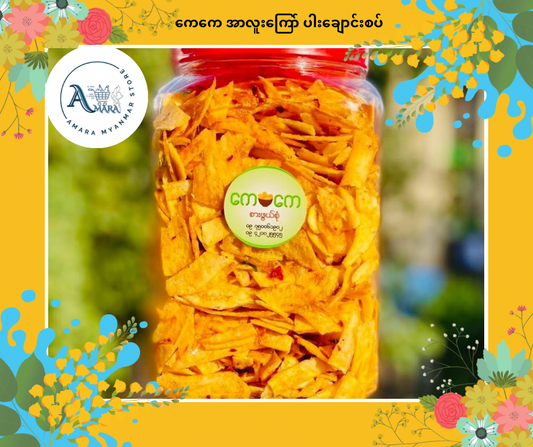 KK ကေကေ အာလူးကြော် ပါးချောင်းစပ်