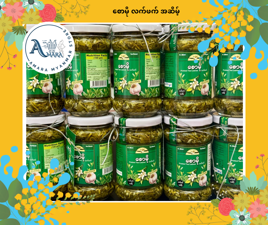 SM စောမို(လက်ဖက်အဆိမ့်)