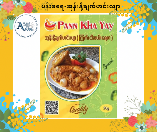 PKY ပန်းခရေ အုန်းနို့ချက် ဟင်းလျာ