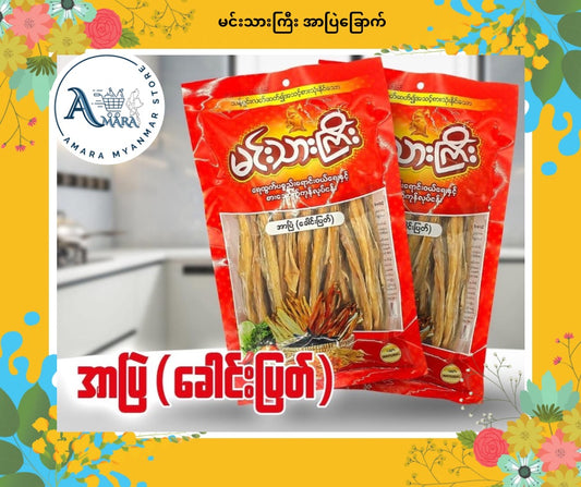 MTK မင်းသားကြီး အာပြဲခြောက် 160G