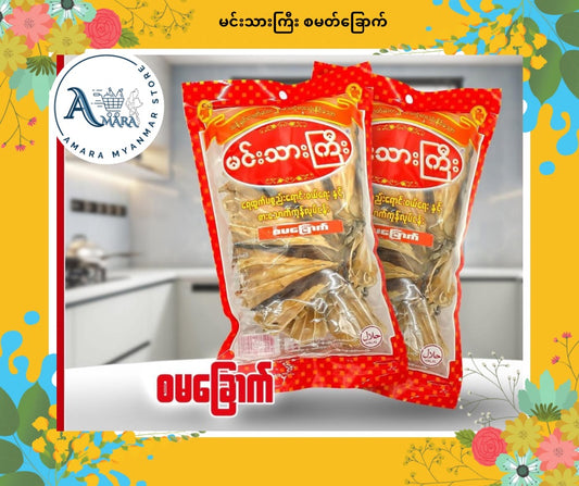 MTK မင်းသားကြီး စမတ်ခြောက် 160G