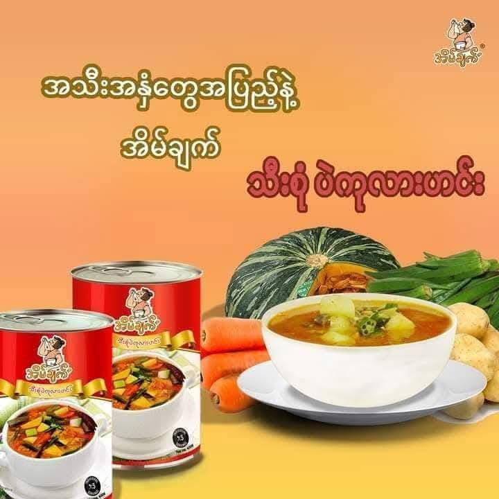 EC အိမ်ချက် သီးစုံပဲကုလားဟင်း 430g