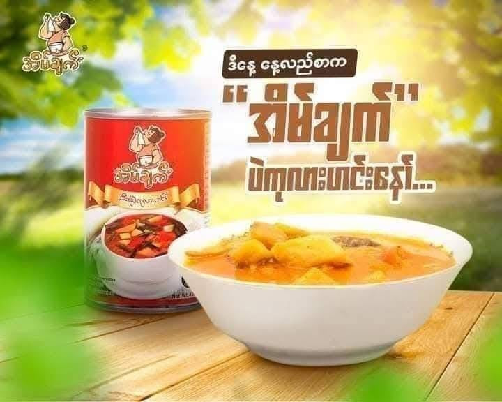 EC အိမ်ချက် သီးစုံပဲကုလားဟင်း 430g