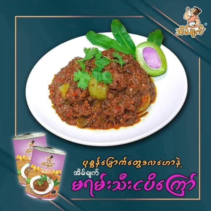 EC အိမ်ချက် မရမ်းသီးငပိကြော်
