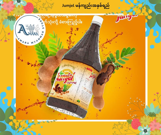 Jumjel မန်ကျည်းအနှစ်ရည် (1 Litre)
