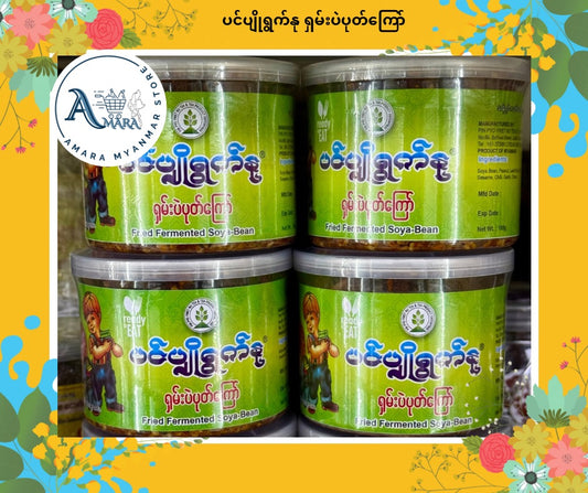 PPYN ရှမ်းပဲပုတ်ကြော်