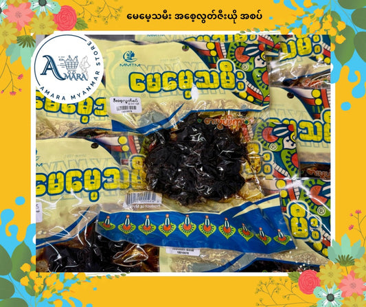 MMTM မေမေ့သမီး အစေ့လွတ်ဇီးယို အစပ်